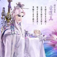 清香白蓮べ素還真