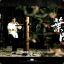 Ip Man