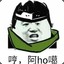 猿式爆怒