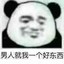 仙女郭德纲