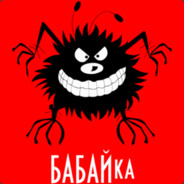 БаБайКА=)