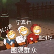 喂？摩西摩西？