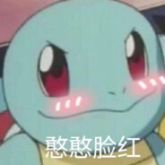 微微一笑很憨憨