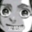 无爱无恨无我