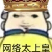 无敌司题姆大王