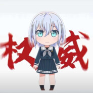 白雪乃爱