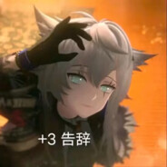 暗影刺客 （队友）