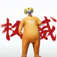 狗熊岭第一突破手熊二