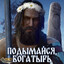 Игрaю На Рулe