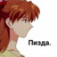 пьяная стерва