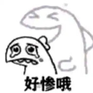 属鼠就是这样滴捏