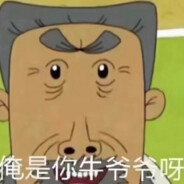 翻斗花园狙击手