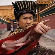 大明举重冠军严世蕃