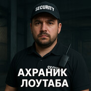 6Ахраник Лоутаба