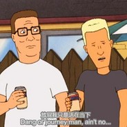 邪王真眼是最强