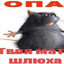 иммортал
