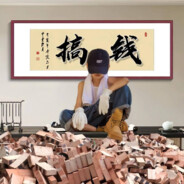 我在河北经贸很想你