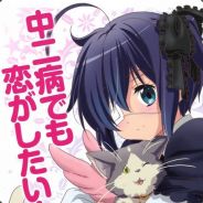 艾滋病也要谈恋爱!