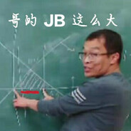 矫教凡子牛马爱打枪