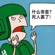 英雄难过美人关