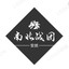 安然Anran