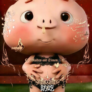 横斩挖墙脚之人老冯