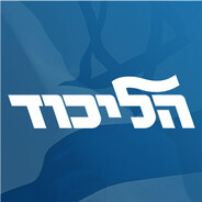 הליכוד - steam id 76561198355188948