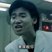 一首凉凉送给自己