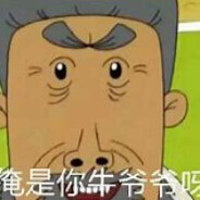 我是上等马快给我田忌