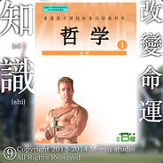 永无止境的哲理♂