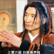 三营六组白面葫芦娃