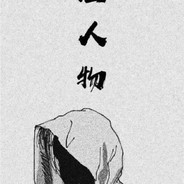 你说万幸得以相知