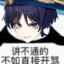 煜