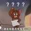 你能一下给我秒了吗？