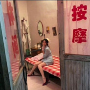 休闲按摩亲自服务