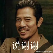 豆汁好喝不！说谢谢！