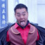 玉面手雷王