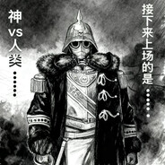 色孽神选猛吸帝皇沟子