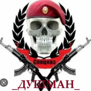 _ДУШМАН_