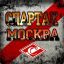 SpartakMoskow95