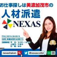 Nexas