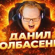 Данил Колбасенко avatar