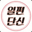 DanShin