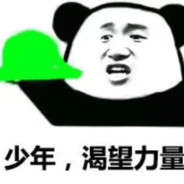 冲锋陷阵的冲丶送温暖的送