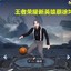 YFK必死