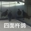 懒惰的土豆