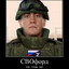 СОСУ ГУБАМИ