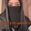 Аллах на Тревелах