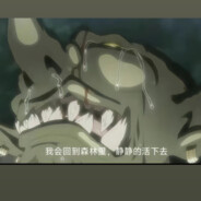 下水道的哥布林