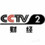 CCTV-2